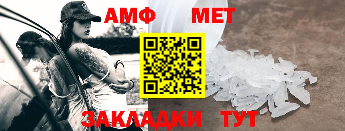 АМФЕТАМИН 98% Надым