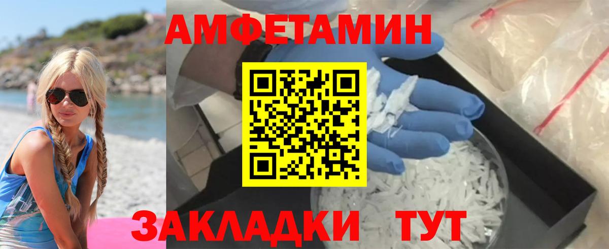 Надым  Амфетамин VHQ  Амфетамин  Вход с VPN 