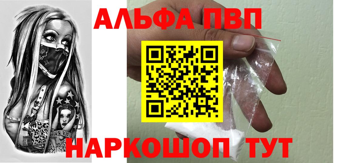 A-PVP кристаллы Надым
