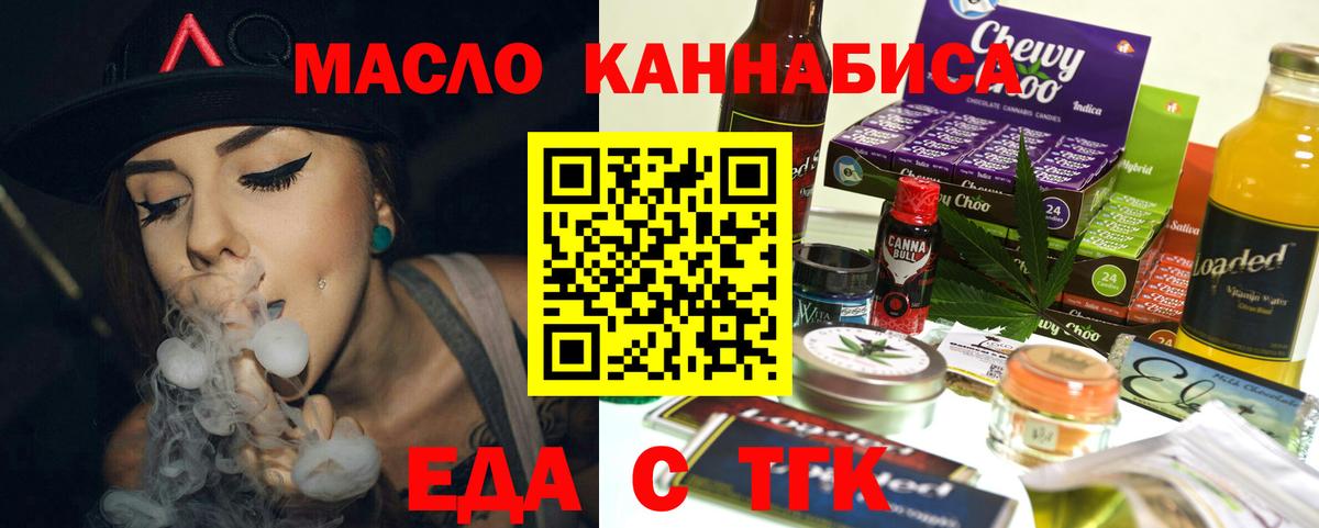 Cannafood конопля Надым