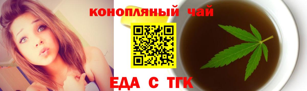 Надым  Cannafood конопля  Вход с VPN 