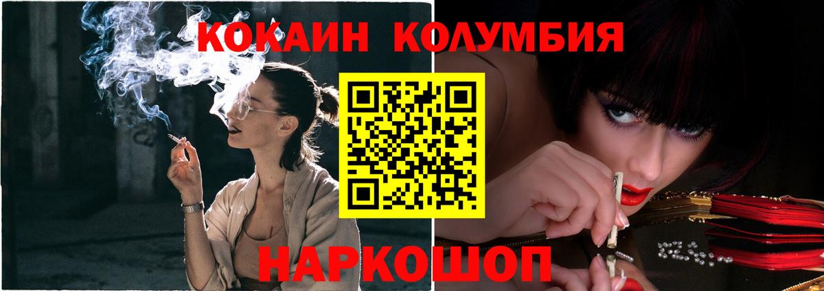 КОКАИН Перу Надым