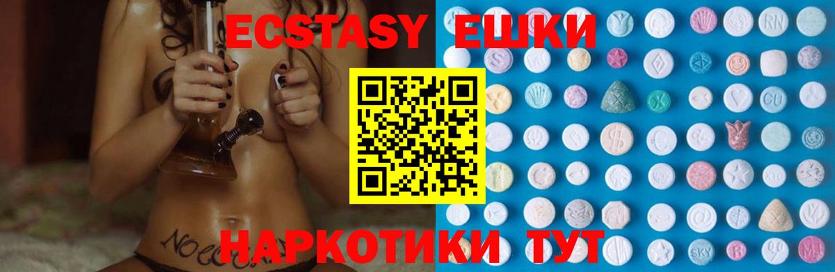 Надым  Ecstasy DUBAI  Ecstasy 99%  Вход с VPN 
