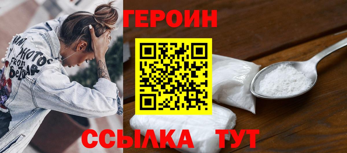 Надым  Героин Афган  Вход с VPN 