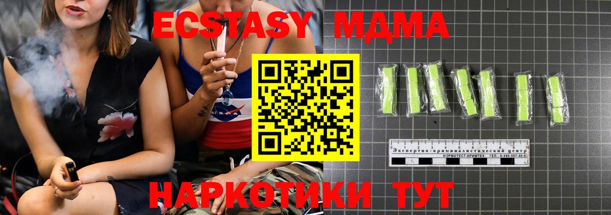 МДМА молли  Вход с VPN  Надым  MDMA VHQ 