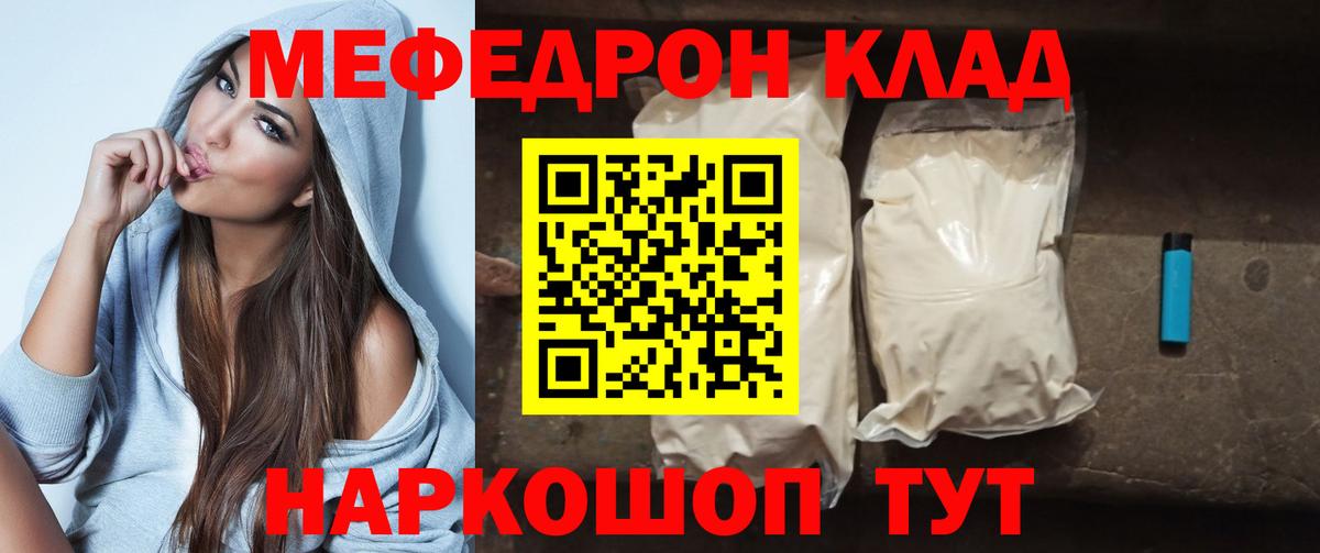 купить наркоту  Вход с VPN  Надым  Меф мука  Меф 