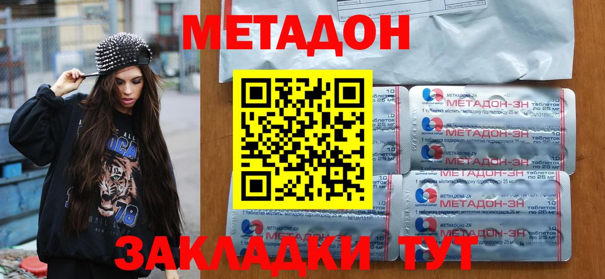 Надым  Метадон methadone  Вход с VPN 