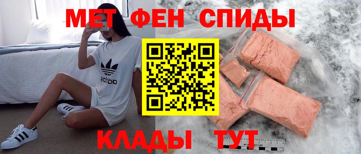 МЕТАМФЕТАМИН витя Надым