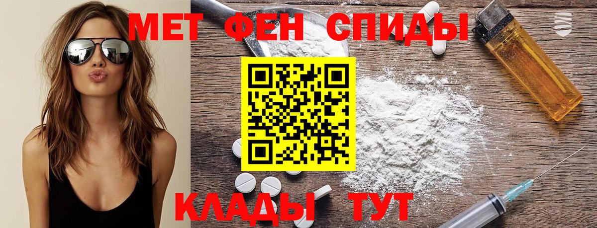 МЕТАМФЕТАМИН пудра  МЕТАМФЕТАМИН пудра  Вход с VPN  Надым 