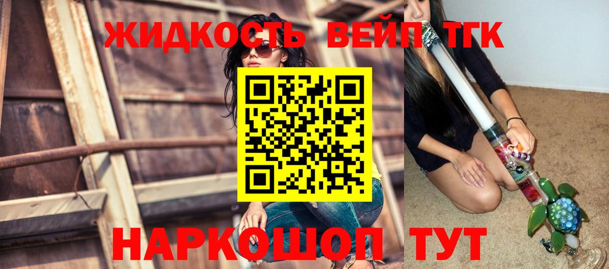 ТГК вейп  ТГК Wax  Вход с VPN  где купить наркоту  Надым 