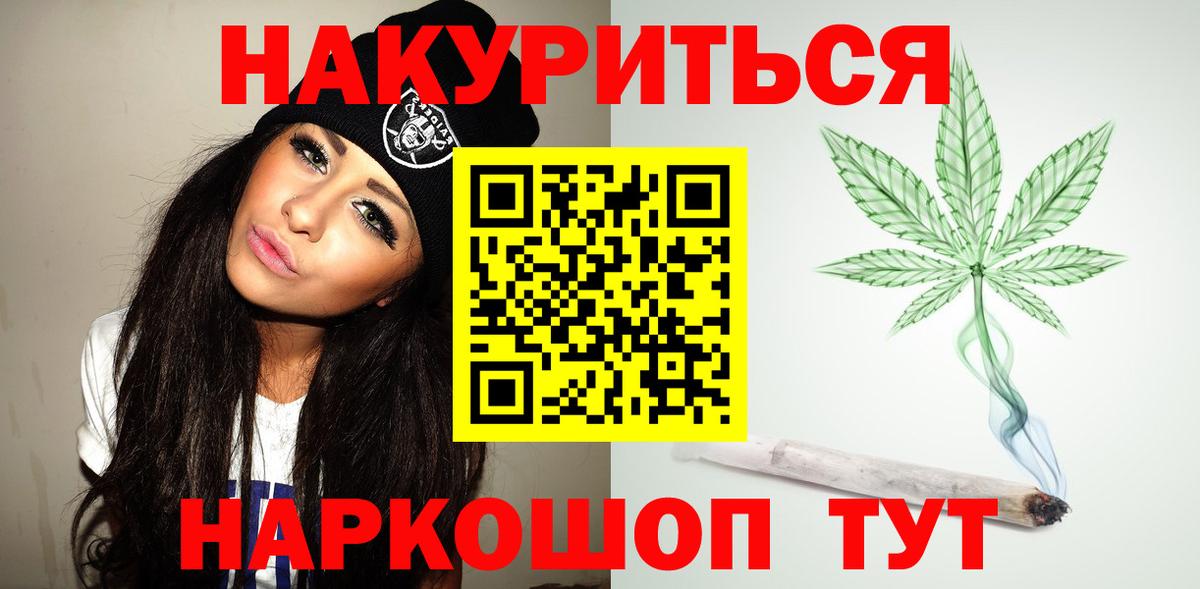 Надым  МАРИХУАНА OG Kush  Канабис LSD WEED  МАРИХУАНА Bruce Banner  Вход с VPN 
